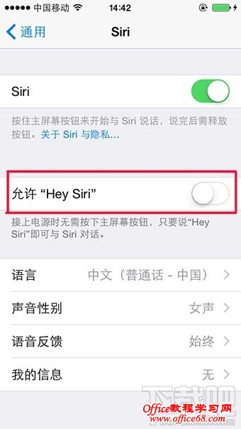 iOS8实用小技巧15项14