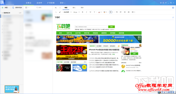 有道云笔记 有道云笔记