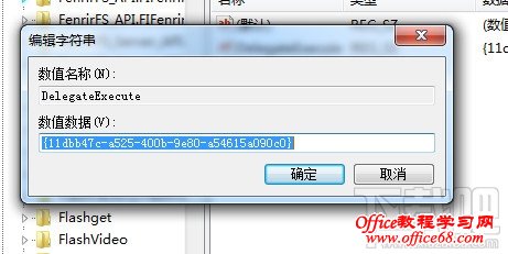 win+E快捷键失灵打不开解决办法 win+E快捷键失灵打不开解决办法