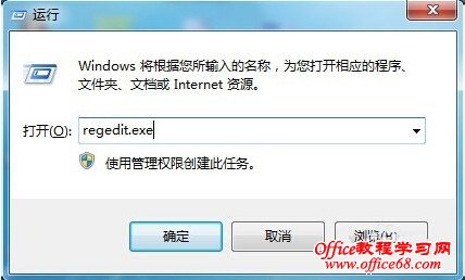 win+E快捷键失灵打不开解决办法 win+E快捷键失灵打不开解决办法