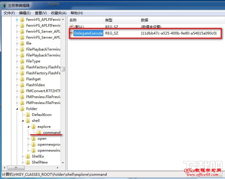 win+E快捷键失灵打不开解决办法 win+E快捷键失灵打不开解决办法