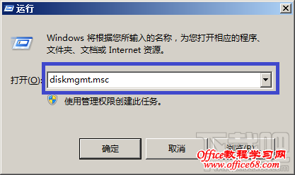 Windows 8分区大小安全快速调整1