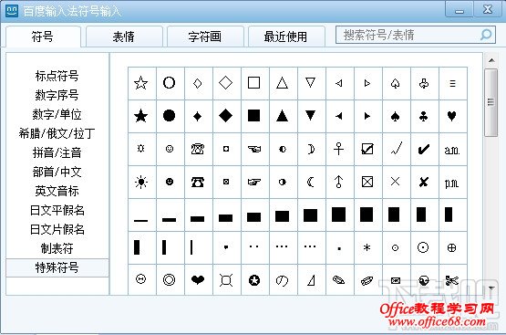 百度拼音输入法 百度拼音输入法