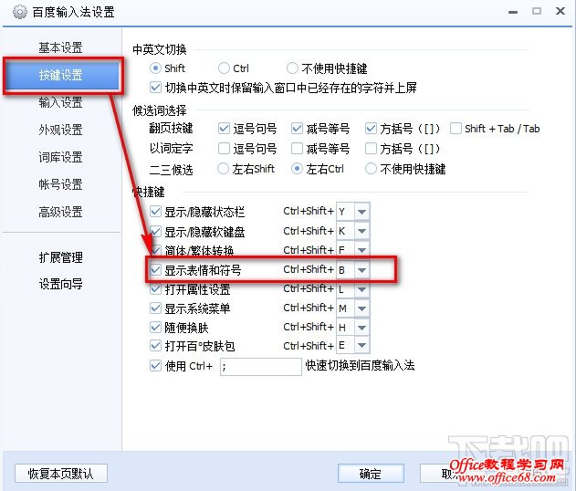 百度拼音输入法 百度拼音输入法