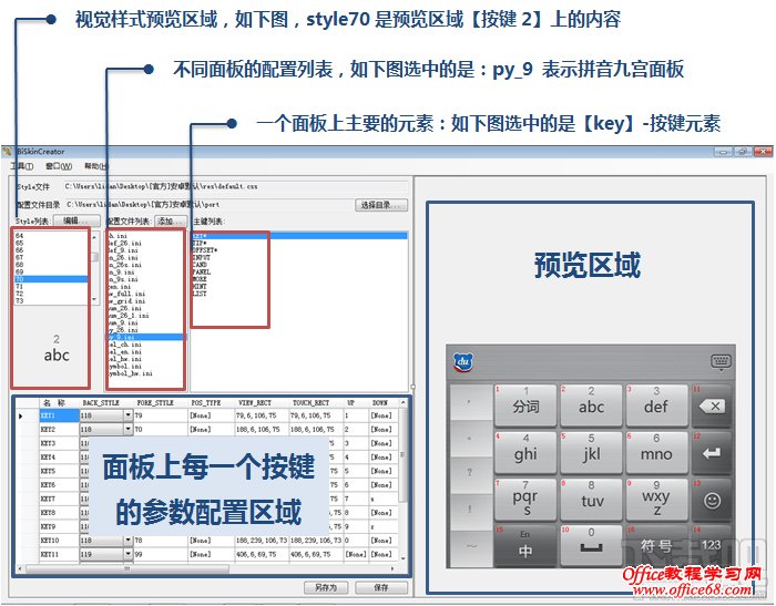 百度手机输入法皮肤制作工具 百度手机输入法皮肤制作工具