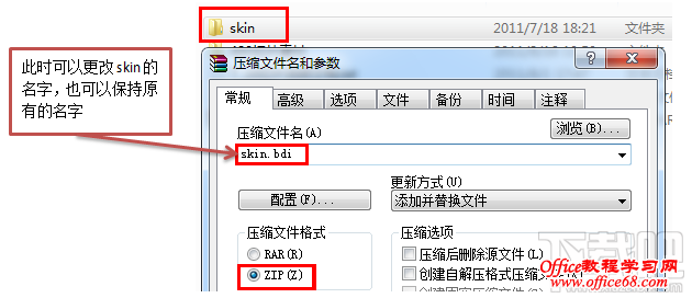 百度手机输入法皮肤制作教程iPhone用户打包 百度手机输入法皮肤制作教程iPhone用户打包