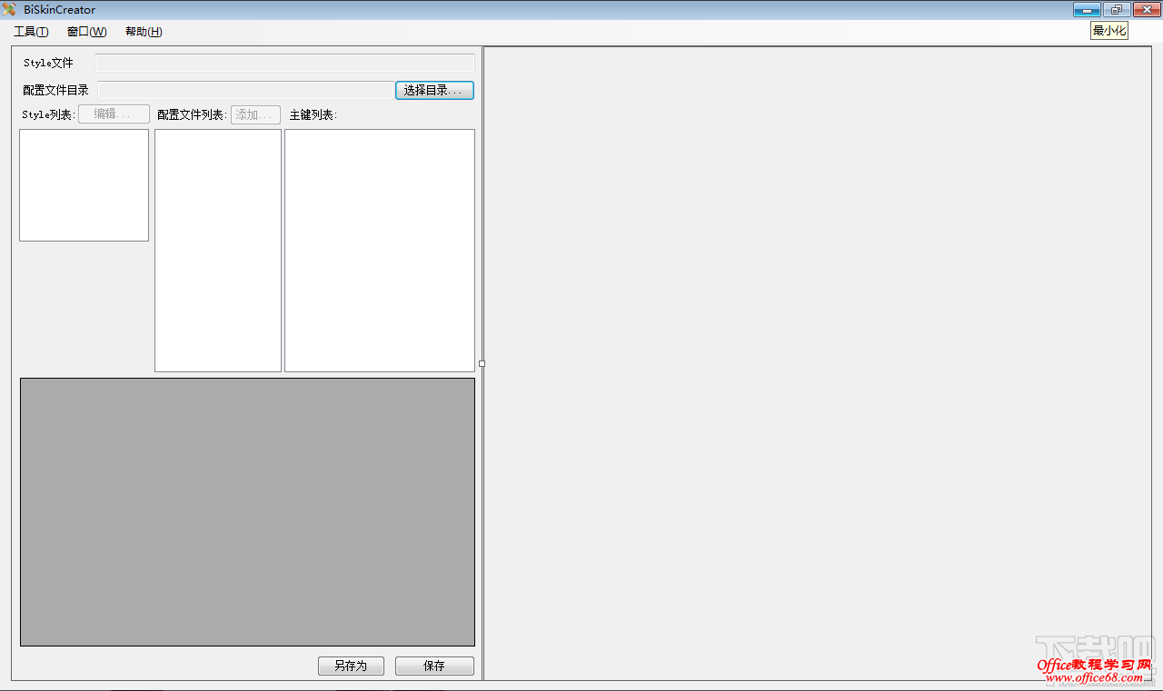 百度手机输入法皮肤制作工具 百度手机输入法皮肤制作工具