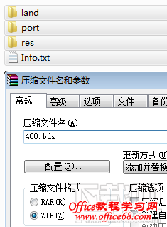 百度手机输入法皮肤制作教程添加压缩文件 百度手机输入法皮肤制作教程添加压缩文件