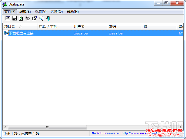 Dialupass查看宽带密码 Dialupass查看宽带密码