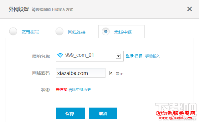 极路由无线中继设置 极路由无线中继设置