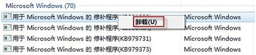 如何卸载Windows7系统更新补丁