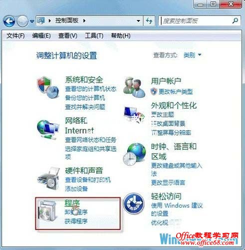 如何卸载Windows7系统更新补丁