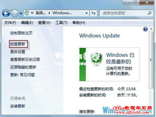 如何卸载Windows7系统更新补丁
