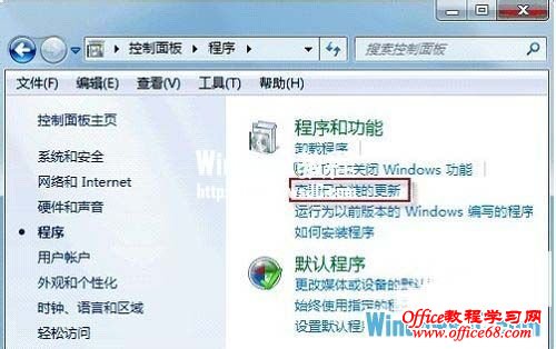 如何卸载Windows7系统更新补丁