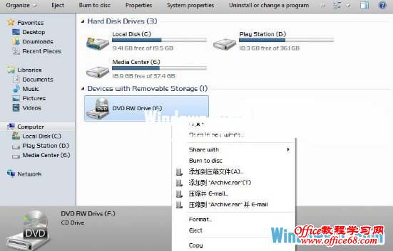 解决Windows7无法识别光驱的问题
