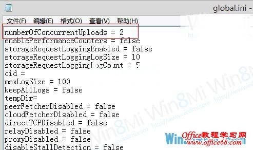 修改Win8系统附带的SkyDrive上传线程 提升上传速度