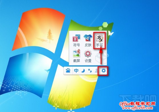 百度拼音输入手写功能 百度拼音输入手写功能