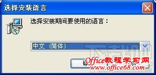Firefox火狐浏览器安装支付宝安全控件的方法6