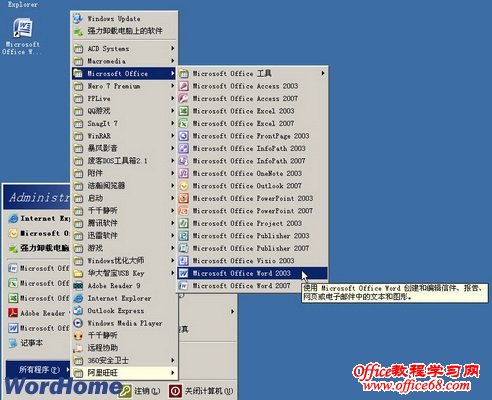 ʼ˵Word2003