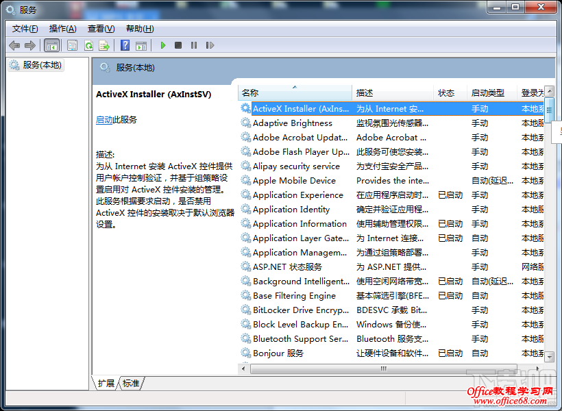 windows服务 windows服务