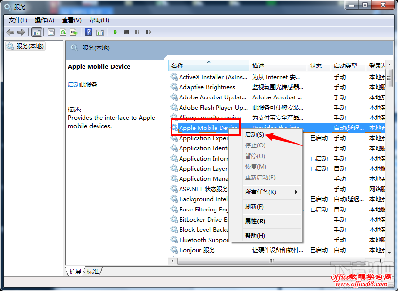 itunes服务 itunes服务