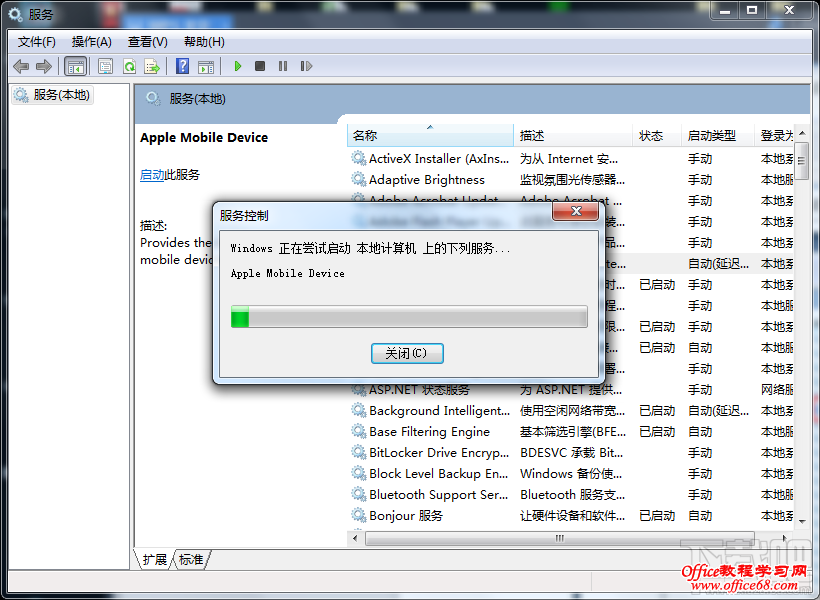 itunes服务 itunes服务