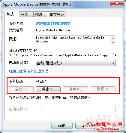itunes服务 itunes服务