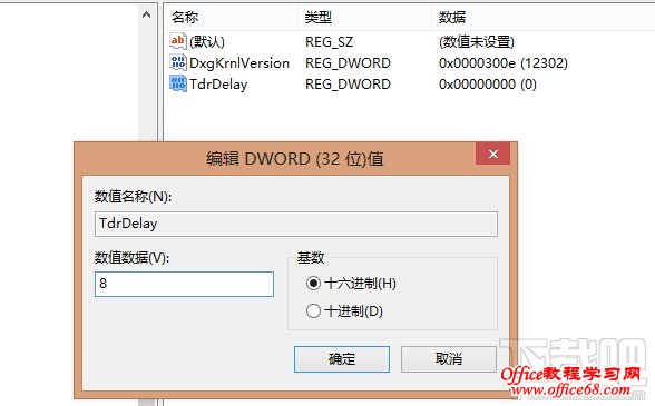 注册表编辑 注册表编辑