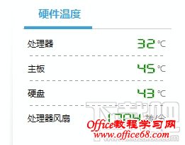 驱动人生硬件检测 驱动人生硬件检测