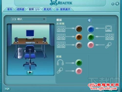 检测realtek音频设置 检测realtek音频设置