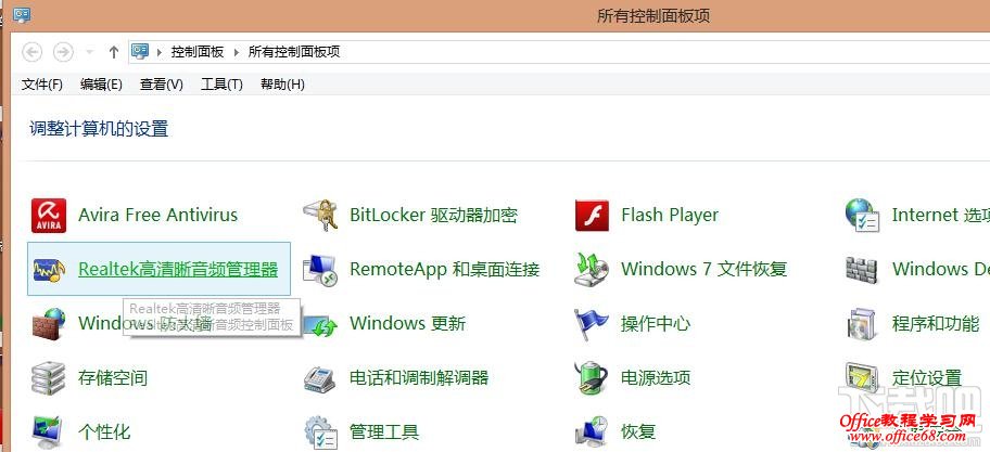 检测realtek音频设置 检测realtek音频设置