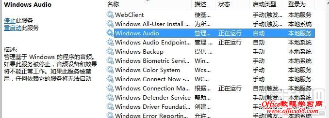 开启音频相关服务 开启音频相关服务