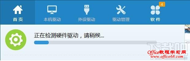 驱动人生检测硬件驱动 驱动人生检测硬件驱动