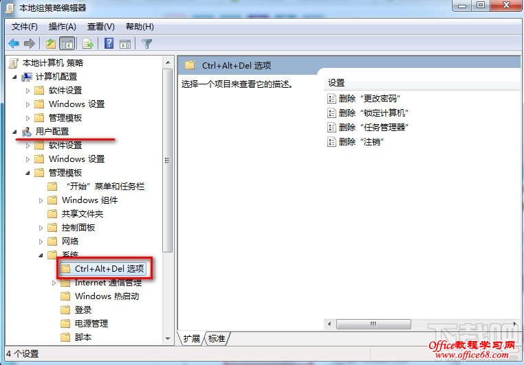 win7任务管理器显示不全解决办法 win7任务管理器显示不全解决办法