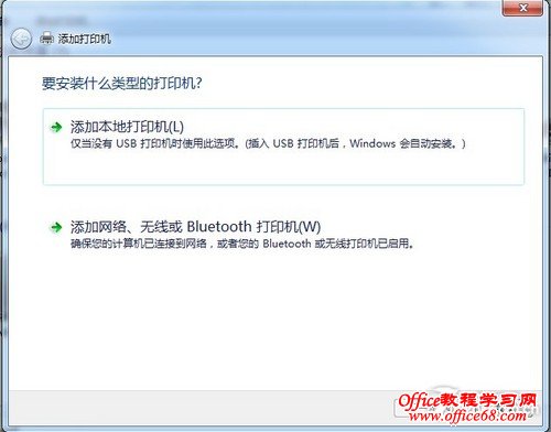 选择打印机连接类型