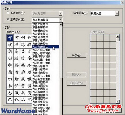ѡWord2007鷨