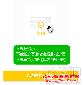 pdf转jpg图片下载 pdf转jpg图片下载