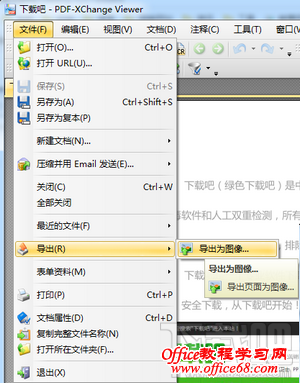 PDF-XChange Viewer导出图像 PDF-XChange Viewer导出图像