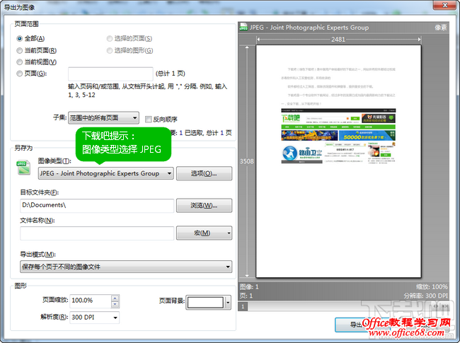 PDF-XChange Viewer转换图像 PDF-XChange Viewer转换图像