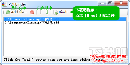 PDFBinderPDF合并软件 PDFBinderPDF合并软件