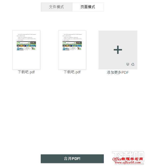 smallpdf在线合并PDF添加文件 smallpdf在线合并PDF添加文件