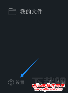 手机QQ设置 手机QQ设置