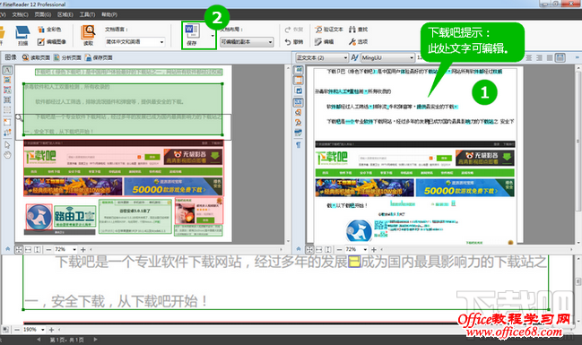 abby finereader图片文字转word abby finereader图片文字转word
