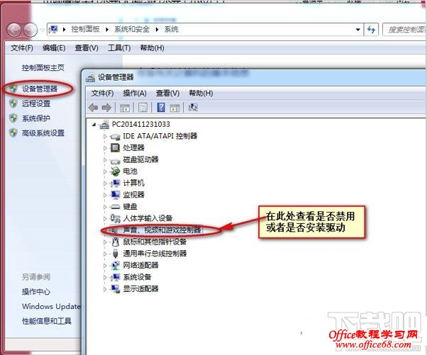 解决笔记本电脑qq摄像头打不开方法 解决笔记本电脑qq摄像头打不开方法