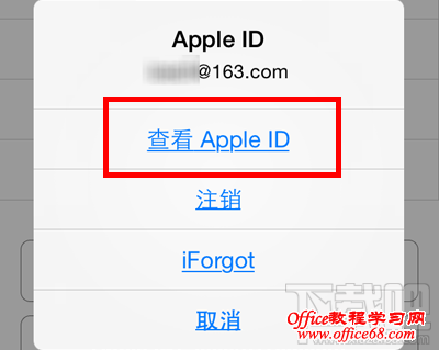 查看apple id 查看apple id