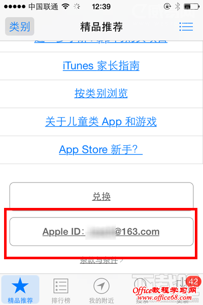 苹果appstore appleid 苹果appstore appleid
