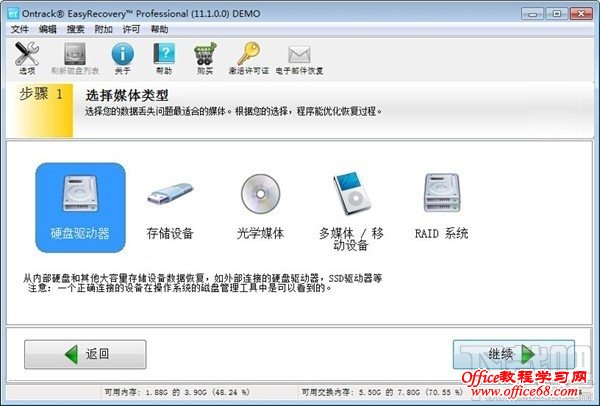 Easyrecovery硬盘文件恢复 Easyrecovery硬盘文件恢复