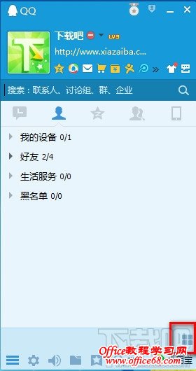 QQ应用管理器 QQ应用管理器
