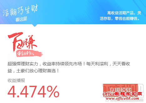 百赚利滚利 百赚利滚利