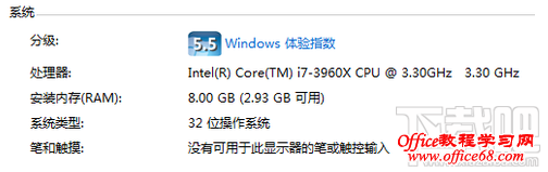 32位系统可用内存 32位系统可用内存
